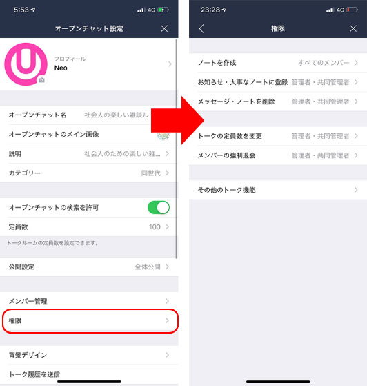オプチャルーム開設時にやるべき10の設定 Line Openchat オープンチャット Lineオープンチャット情報局