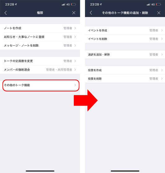 オプチャルーム開設時にやるべき10の設定 Line Openchat オープンチャット Lineオープンチャット情報局