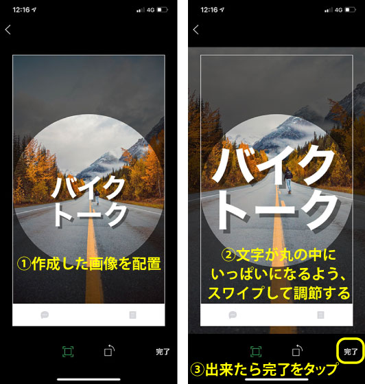 スマホアプリ Over を使ったトークルーㇺの壁紙とアイコンのつくり方 オープンチャット Lineオープンチャット情報局