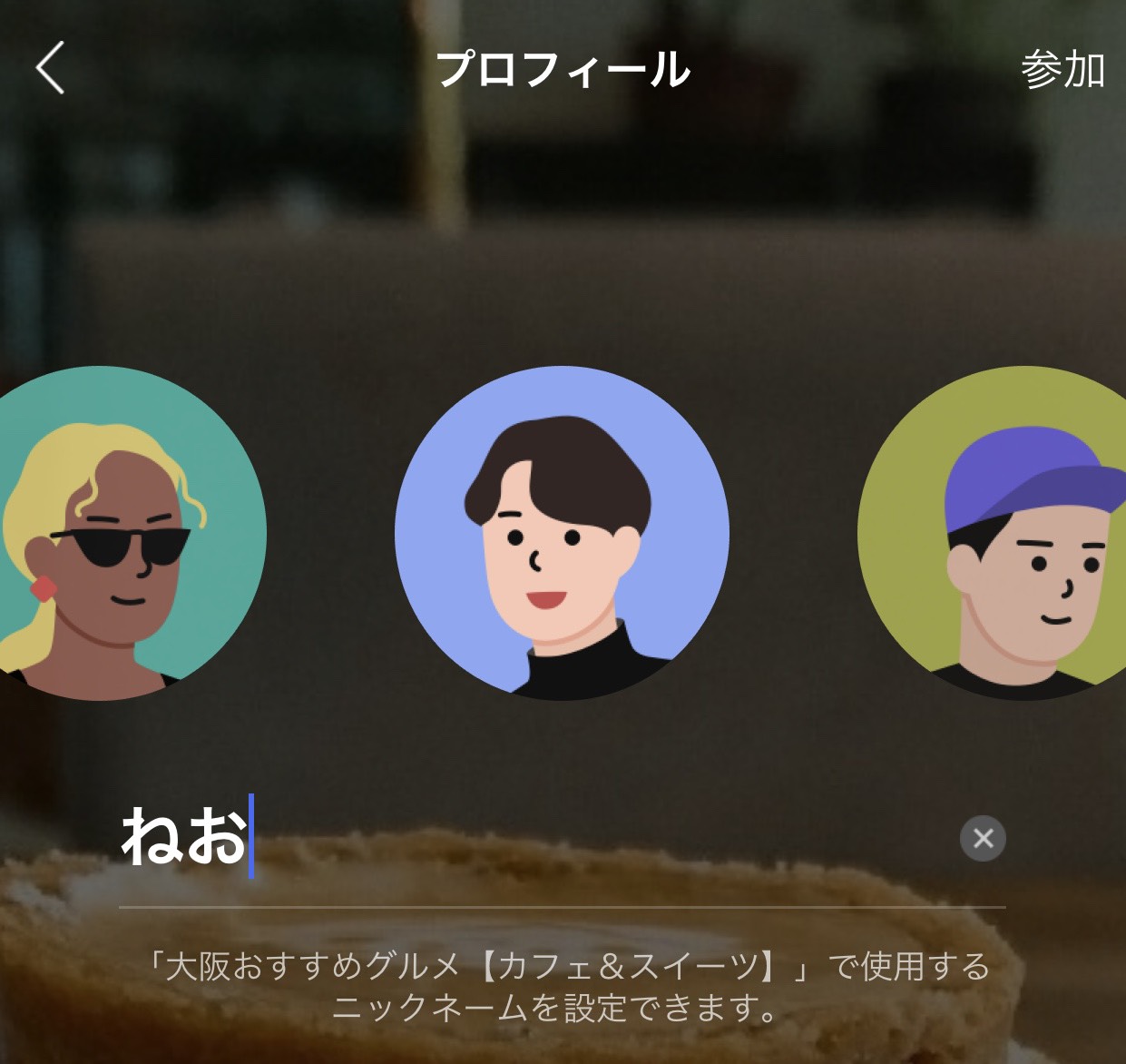 オープンチャットが危険な5つの理由 Lineオープンチャット情報局