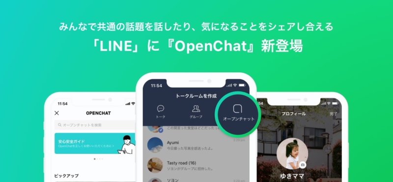 オプチャルーム開設時にやるべき10の設定 Line Openchat オープンチャット Lineオープンチャット情報局