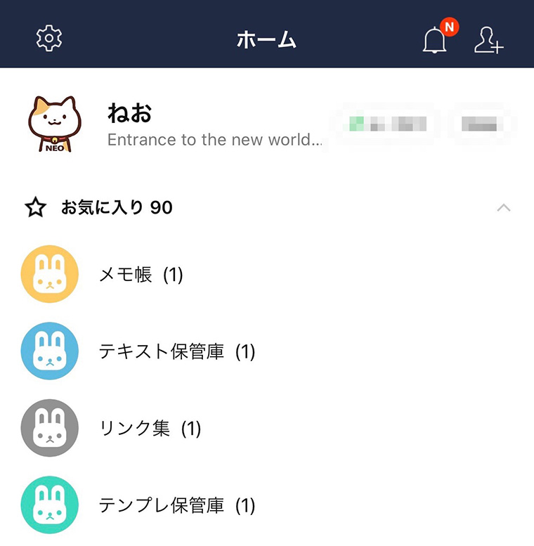 Line一人グループの使い方 ひとりグループに最適なアイコンのフリー素材も無料配布 Lineオープンチャット情報局