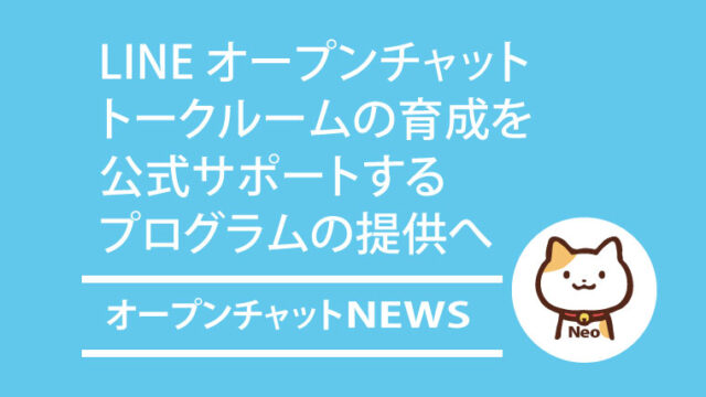 最新版 Lineオープンチャット 凍結条件と凍結解除までの時間 永久凍結になった時の対処方法まとめ ルームが削除される場合の条件 Lineオープンチャット情報局